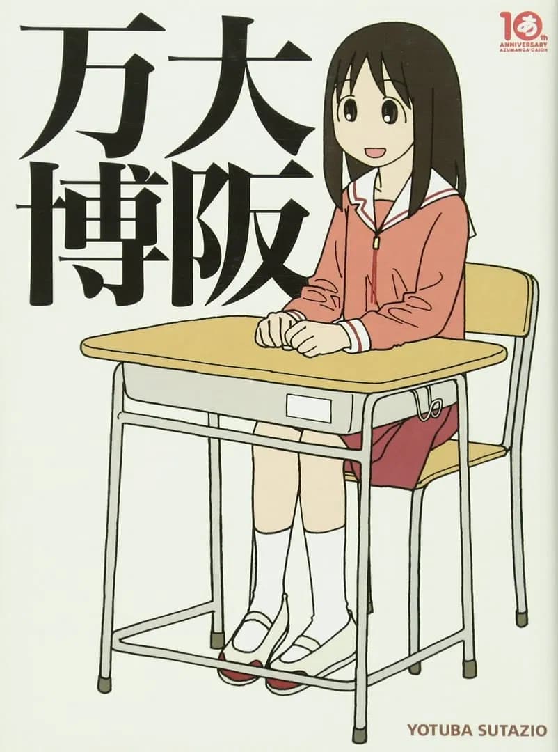 Read Osaka Banpaku online free