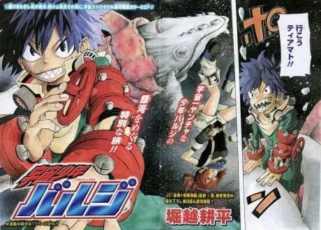 Uchuu Shounen Baruji Manga Cover