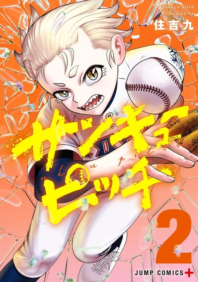 Read Strikeout Pitch online free
