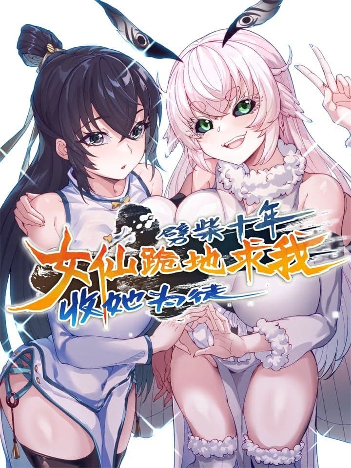 Pi Chai Shi Nian, Nüxian Gui Di Qiu Wo Shou Ta Wei Tu Manhua Cover
