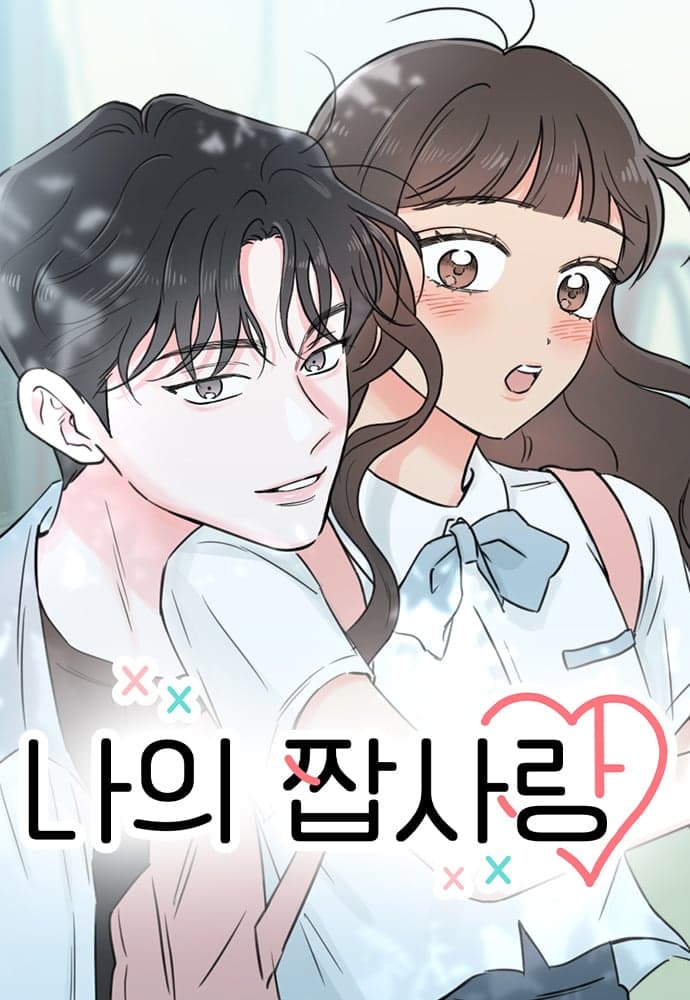 Read My Fake Crush online free