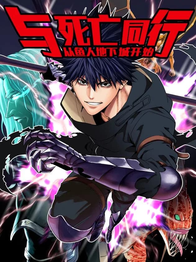 Deathwalker Chronicles: From Murloc to Glory Manhua Cover