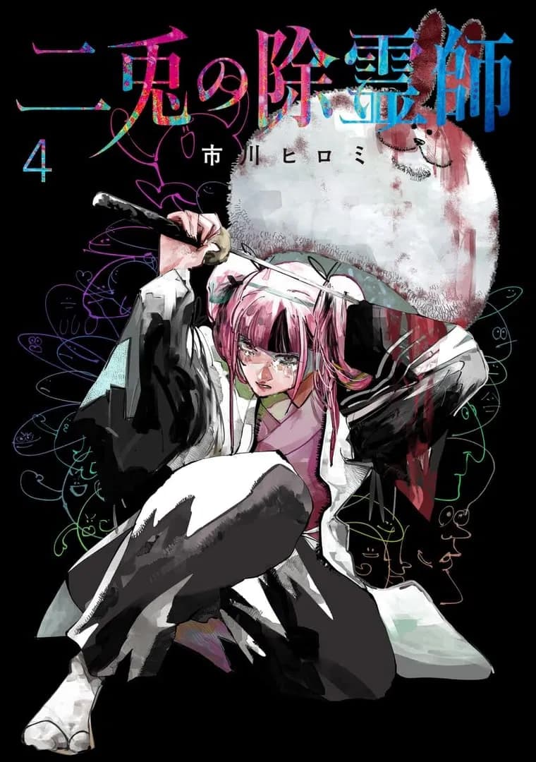 The Nito Exorcists Manga Cover