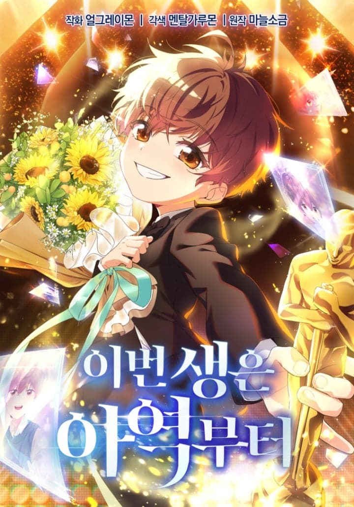 Ibeon Saengeun Ayeokbuteo Manhwa Cover