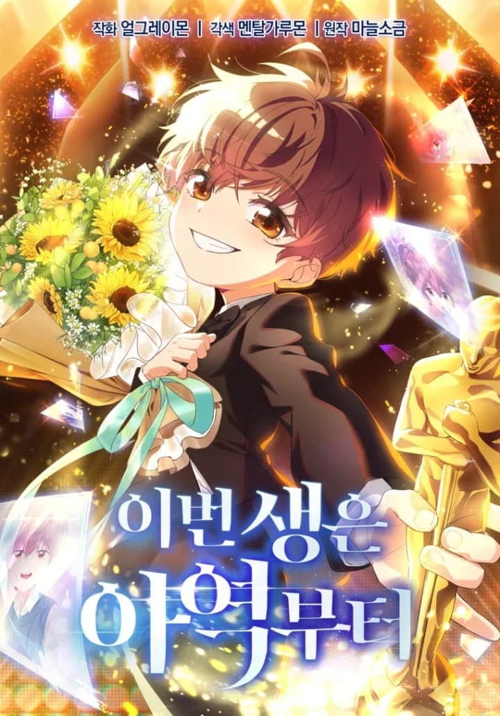 Ibeon Saengeun Ayeokbuteo Manhwa Cover