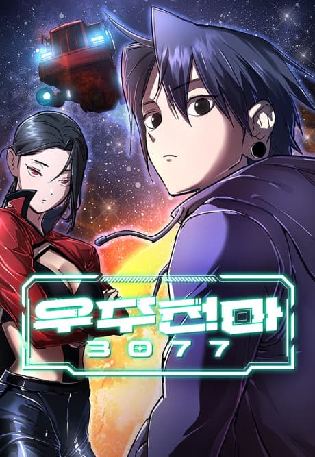 Read Space Cheon-ma 3077 online free