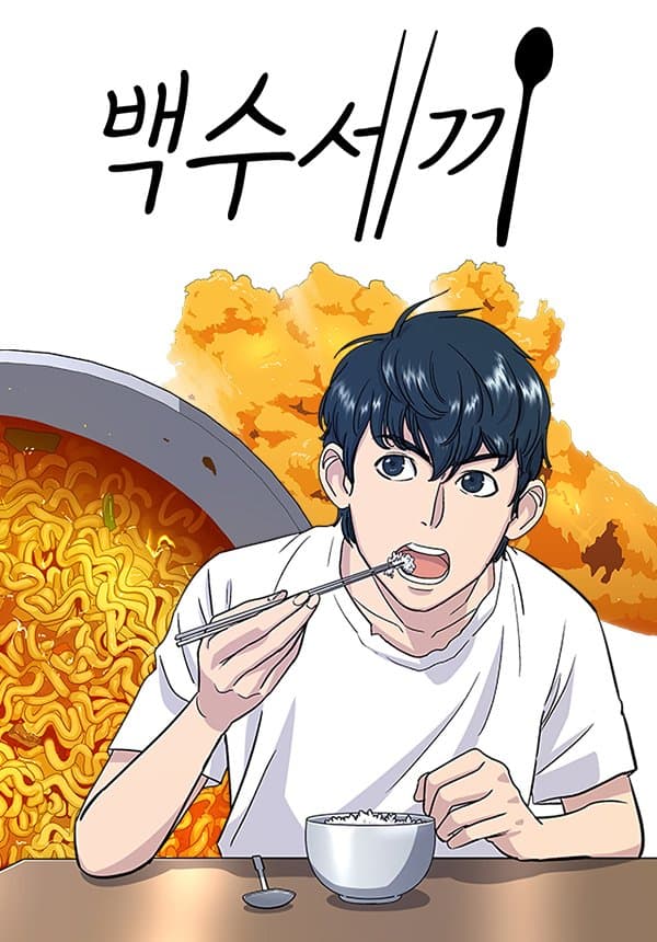 A DeadbEAT's Meal Manhwa Cover